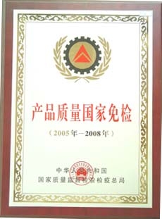 安徽天康電纜國際免檢書“天康集團_天康_安徽天康_安徽天康集團www.ahtiankangjt.cn”