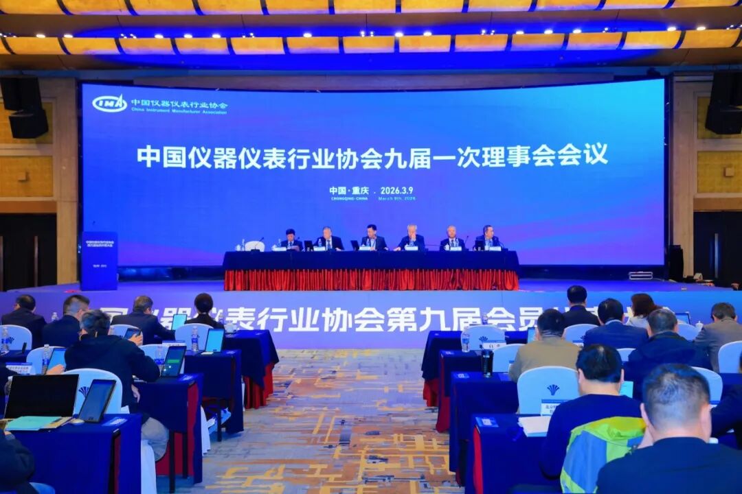 安徽天康集團總經(jīng)理毛文章當(dāng)選中國儀器儀表行業(yè)協(xié)會第九屆理事會副理事長