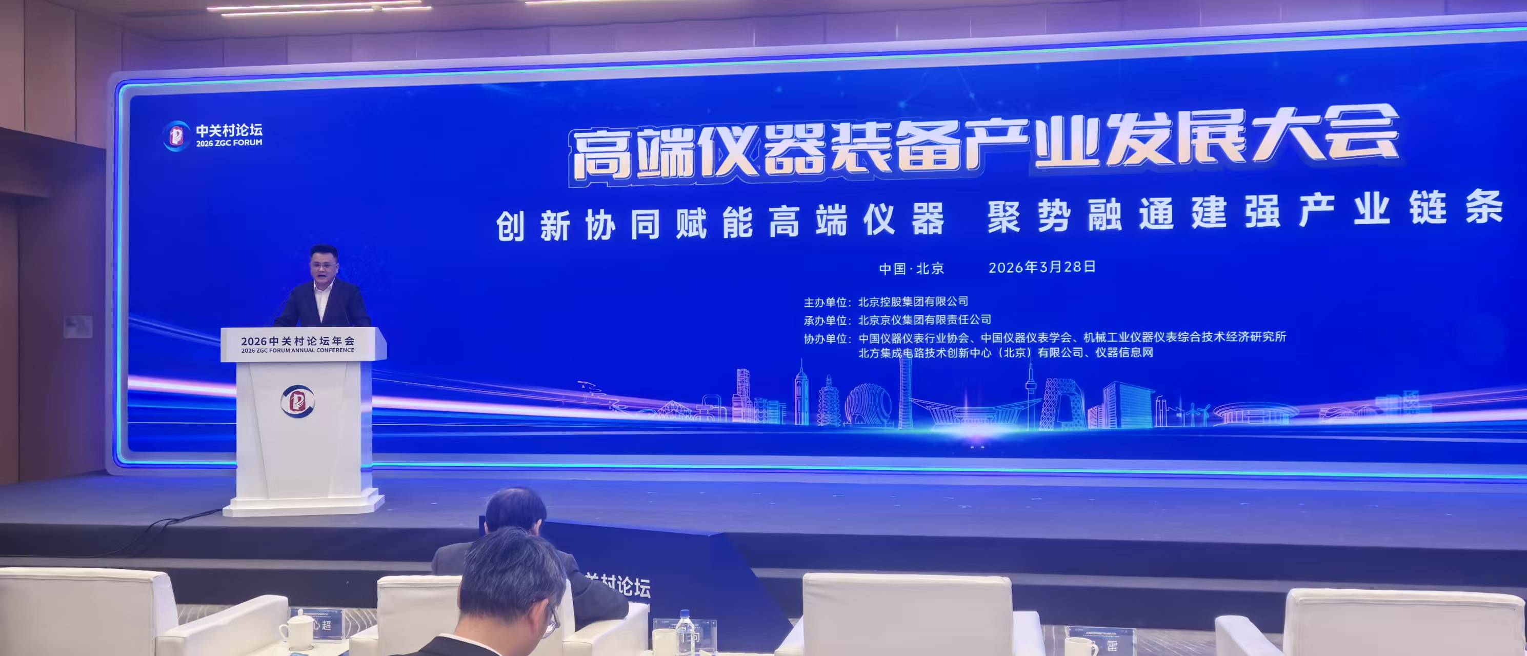 安徽天康集團(tuán)總經(jīng)理毛文章出席中關(guān)村高端儀器裝備產(chǎn)業(yè)發(fā)展大會(huì)，共同發(fā)布產(chǎn)業(yè)協(xié)同發(fā)展倡議